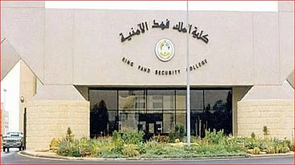 السبت: بدء تسجيل دورة تأهيل الضباط الجامعيين الـ55 في كلية الملك فهد الأمنية