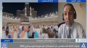 السعودية تعتمد على الذكاء الاصطناعي في تعزيز خدمات الحجاج