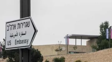 السفارة الأمريكية في إسرائيل تغلق: لا نستطيع إجلاء أو تقديم المساعدة لمواطنينا