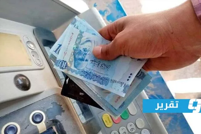 السيولة المالية تفسد بهجة الليبيين في العيد.. حديث عن “المضاربات”
