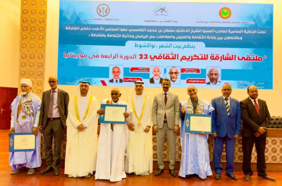الشارقة تحتفي بأربعة كتاب من موريتانيا الشارقة تحتفي بأربعة كتاب من موريتانيا