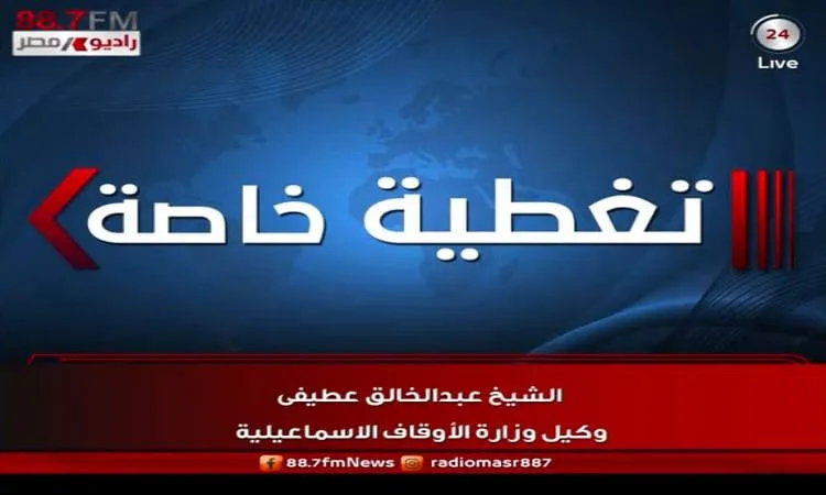 الشيخ العطيفي: استكمال أركان الدين لا يعيق الاجتهاد وتحديث الخطاب الديني.