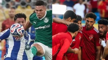 الصحافة البرازيلية تسلط الضوء على مباراة بالميراس والأهلي وتؤكد: الفوز هو الخيار الوحيد.