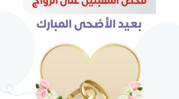 الصحة: 58 مركزاً لتقديم فحوصات الزواج خلال عطلة عيد الأضحى