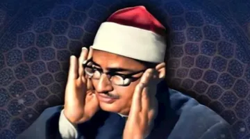 الصفحة الرسمية للأوقاف تحتفل بذكرى رحيل الشيخ محمد صديق المنشاوي