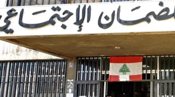 الضمان الاجتماعي يخصص 73 مليار ليرة للمستشفيات