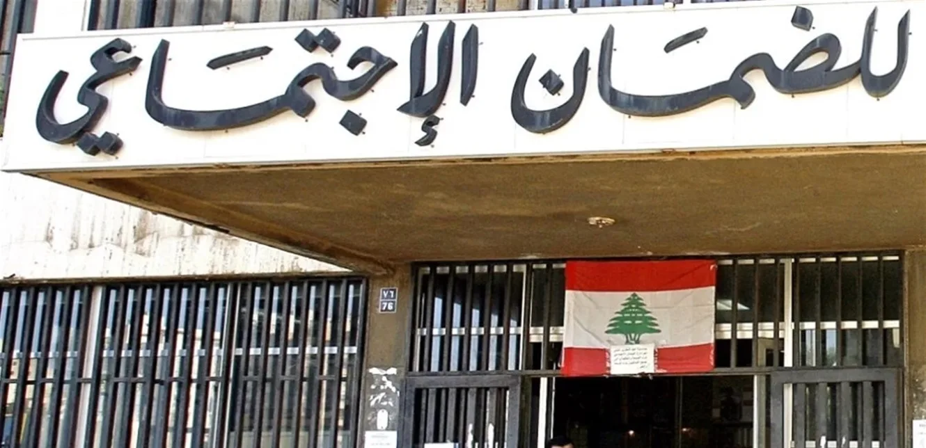 الضمان الاجتماعي يخصص 73 مليار ليرة للمستشفيات الضمان الاجتماعي يخصص 73 مليار ليرة للمستشفيات