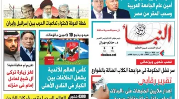 العدد 1835 من النبأ الوطني