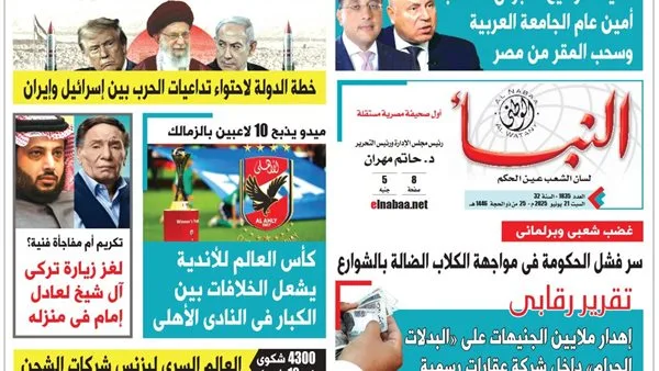 العدد 1835 من النبأ الوطني العدد 1835 من النبأ الوطني