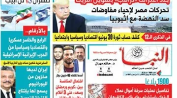 العدد 1836 من النبأ الوطني