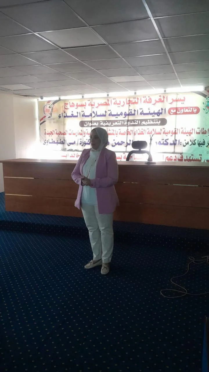 الغرفة التجارية في سوهاج تعقد ندوة توعوية لدعم المشاريع السياحية بالتعاون مع “سلامة الغذاء” الغرفة التجارية في سوهاج تعقد ندوة توعوية لدعم المشاريع السياحية بالتعاون مع “سلامة الغذاء”
