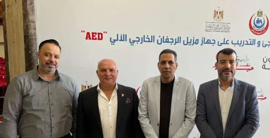 المؤسسة المصرية للمصارعة تساهم في مؤتمر إنعاش القلب