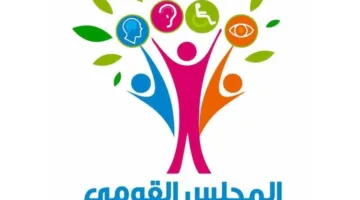 المجلس القومي للإعاقة يقدم بلاغاً للنائب العام حول حادثة زواج