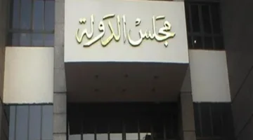 المحكمة الإدارية العليا: توضح معايير العقوبات التأديبية للموظفين