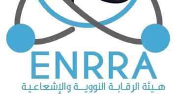 المراقبة النووية: مصر ليست معرضة لأي تأثير مباشر جراء التوتر بين إيران وإسرائيل