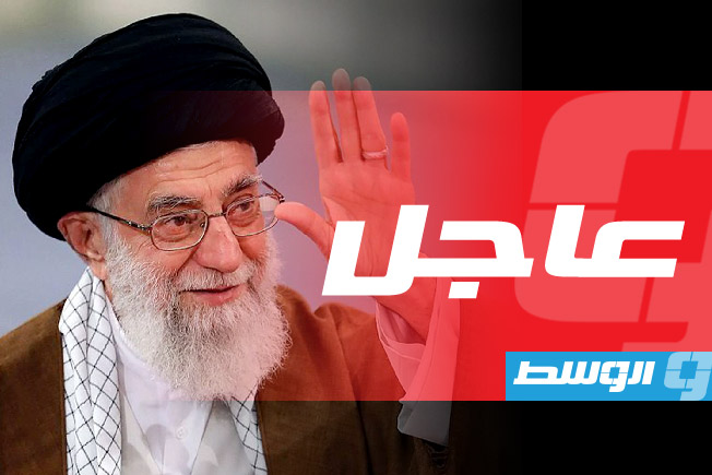 المرشد الإيراني: الاحتلال الإسرائيلي قام بخطأ كبير وسيتحمل عواقب أفعاله المرشد الإيراني: الاحتلال الإسرائيلي قام بخطأ كبير وسيتحمل عواقب أفعاله