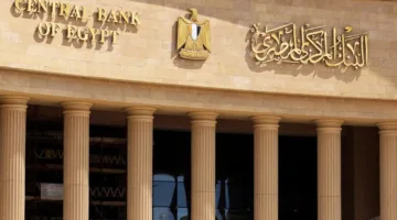المركزي يطرح أذونات خزينة بقيمة 60 مليار جنيه اليوم