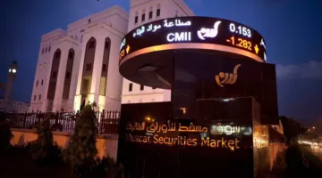 المستثمرون في بورصة مسقط يتجهون للشراء بسبب انخفاض أسعار الأسهم