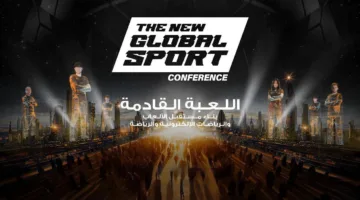 “المستقبل الرقمي”… مؤتمر دولي في الرياض يحدد اتجاهات الألعاب الإلكترونية المقبلة