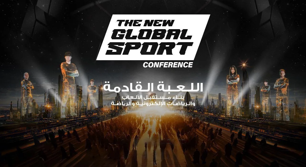 “المستقبل الرقمي”… مؤتمر دولي في الرياض يحدد اتجاهات الألعاب الإلكترونية المقبلة “المستقبل الرقمي”… مؤتمر دولي في الرياض يحدد اتجاهات الألعاب الإلكترونية المقبلة
