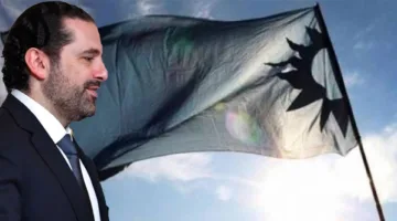 المستقبل سيعود في الانتخابات البرلمانية