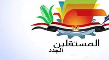 “المستقلون الجدد”: اتفاق الهدنة بين إيران وإسرائيل يعد خطوة نحو تحقيق استقرار المنطقة.. وموقف مصر يعكس رؤية متوازنة وثابتة