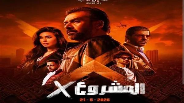 “المشروع X”: كريم عبد العزيز يحقق أكثر من 50 مليون بفيلم عالمي مستوحى من الحضارة المصرية. “المشروع X”: كريم عبد العزيز يحقق أكثر من 50 مليون بفيلم عالمي مستوحى من الحضارة المصرية.
