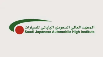 المعهد السعودي الياباني للسيارات في جدة يعلن عن بدء برامج تدريبية مع فرص عمل متاحة بعد التخرج.