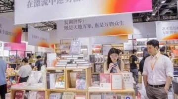 المملكة تشارك في معرض الكتاب الدولي في بكين كجزء من الفعاليات الثقافية السعودية الصينية لعام 2025.