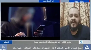 الناطور: زيادة الهجمات الإلكترونية على الهواتف المحمولة بنسبة 43%