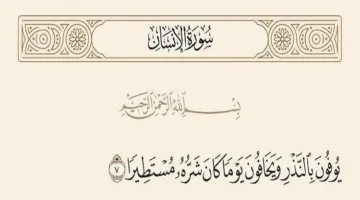 النذر: عبادة مخصصة لله وحده