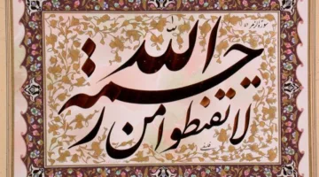 «النستعليق الجلي».. الحروف تنسج شعراً للروح