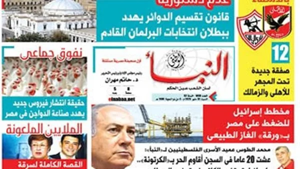 النسخة الوطنية رقم 1833 من النبأ النسخة الوطنية رقم 1833 من النبأ