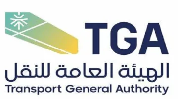 “النقل العامة” تحصل على شهادة ISO 20000 في إدارة خدمات تكنولوجيا المعلومات  
15 يونيو 2025 | 09:31 مساءً