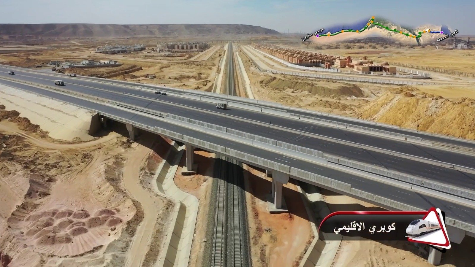 “النقل” تكشف عن آخر صور جوية لمشروع تنفيذ الخط الأول من شبكة القطار الكهربائي السريع (السخنة/العلمين/مطروح) “النقل” تكشف عن آخر صور جوية لمشروع تنفيذ الخط الأول من شبكة القطار الكهربائي السريع (السخنة/العلمين/مطروح)
