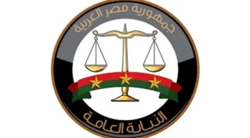النيابة العامة تطلق المرحلة الأولى من منصتها الرقمية للتوعية القانونية
