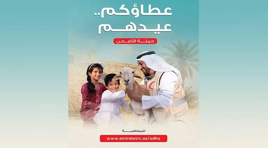 «الهلال» يبدأ حملة «تقديم عطاياكم في عيدهم»
