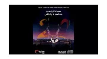 الهولوجرام الخاص بالعندليب يُثير الجدل بين عائلته ومهرجان موازين، وقانوني يُحدد الموقف