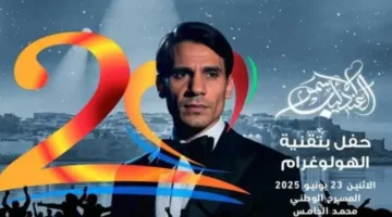 «الهولوجرام» ينقل جمهور «موازين» إلى حقبة عبدالحليم حافظ