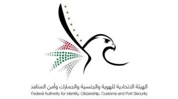 «الهوية والجنسية» تُنفذ خطة استمرارية الأعمال لتيسير تدفق المسافرين في مطارات الإمارات