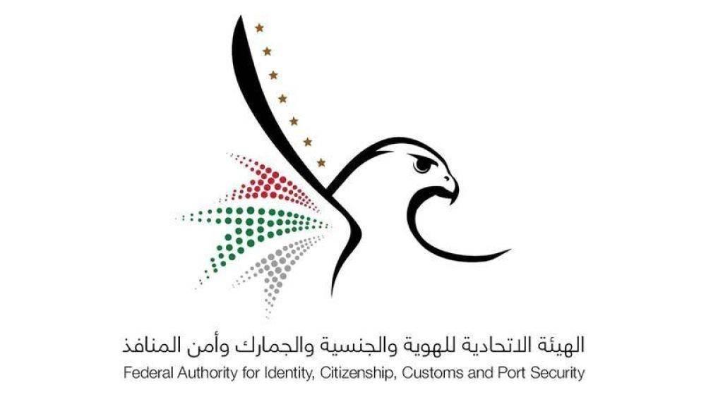 «الهوية والجنسية» تُنفذ خطة استمرارية الأعمال لتيسير تدفق المسافرين في مطارات الإمارات «الهوية والجنسية» تُنفذ خطة استمرارية الأعمال لتيسير تدفق المسافرين في مطارات الإمارات