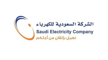 الهيئة السعودية لتنظيم الكهرباء تفتح باب التسجيل لحدث «إلكتراثون 2025»