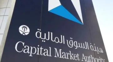 الهيئة العامة للسوق المالية تمنح “شراكة المالية” ترخيصًا لمزاولة نشاط تقديم الاستشارات في مجال الأوراق المالية.