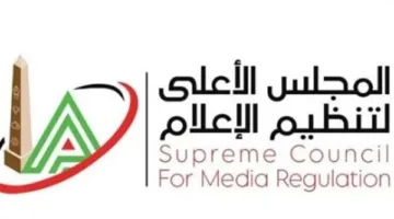 الهيئة العليا للإعلام تُصدر توجيهات جديدة احتفاءً بمشاركة الأهلي في كأس العالم للأندية