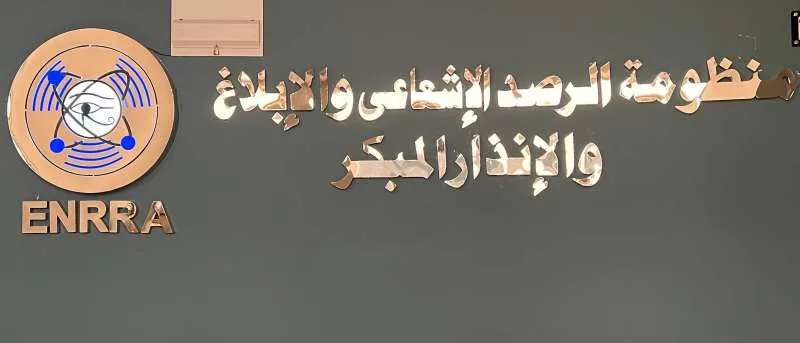الهيئة المشرفة على الطاقة النووية: لا توجد دلائل على أي تغييرات أو زيادة في مستويات الإشعاع الخلفي في مصر. الهيئة المشرفة على الطاقة النووية: لا توجد دلائل على أي تغييرات أو زيادة في مستويات الإشعاع الخلفي في مصر.