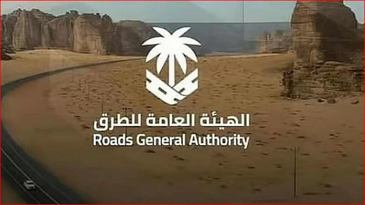 الهيئة المعنية بالطرق: الكود السعودي يحدد تصنيفات الطرق لتعزيز السلامة المرورية الهيئة المعنية بالطرق: الكود السعودي يحدد تصنيفات الطرق لتعزيز السلامة المرورية