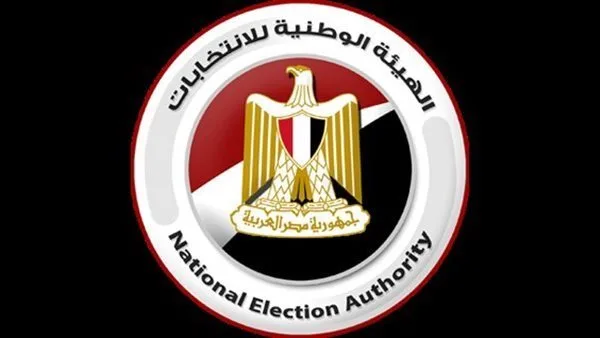 الهيئة الوطنية للانتخابات تستعرض التقرير النهائي لانتخابات مجلس الشيوخ غدًا الهيئة الوطنية للانتخابات تستعرض التقرير النهائي لانتخابات مجلس الشيوخ غدًا
