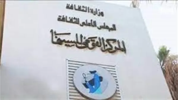 الهيئة الوطنية للسينما تقدم ثلاث أفلام في سينما الهناجر بعد غدٍ الهيئة الوطنية للسينما تقدم ثلاث أفلام في سينما الهناجر بعد غدٍ