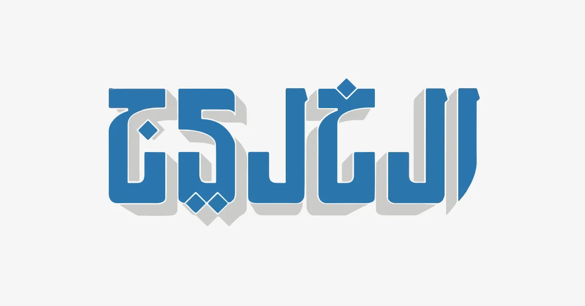 الوصول غير مسموح | صحيفة الخليج الوصول غير مسموح | صحيفة الخليج