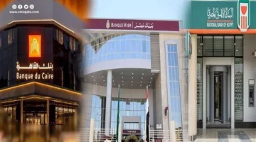 اليوم.. البنوك تعاود نشاطها بعد انتهاء عطلة عيد الأضحى